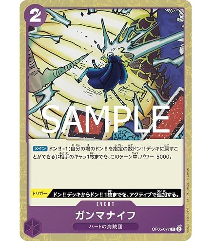 Amazon.co.jp: ワンピースカードゲーム OP05-036 モネ (UC アンコモン