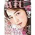 「with2017年12月号 Kindle版」