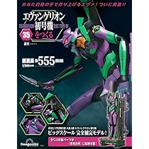 エヴァンゲリオンクロニクル 61cm8InXgtL._AC_UL210_SR210,