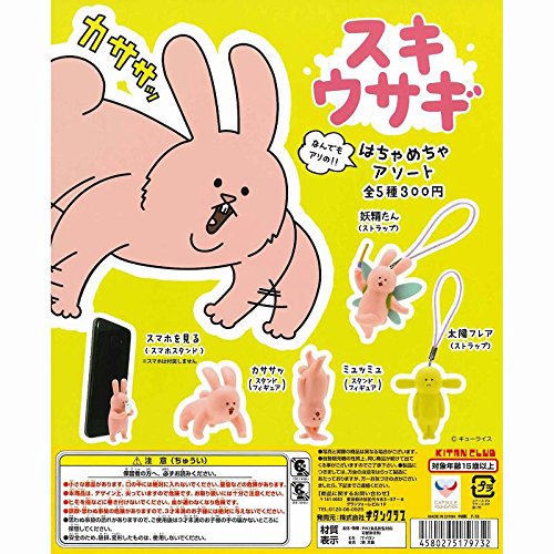 スキウサギ はちゃめちゃアソート ［全5種セット(フルコンプ)］