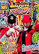 シール101 快盗戦隊ルパンレンジャーVS警察戦隊パトレンジャー 2だいスーパー戦隊 だいげきとつ! (講談社のテレビえほん)