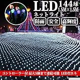 LEDネットライト 144球 1.5M×1.5M コード直径1.6mm 5本まで連結可能 イルミネーション クリスマス 防雨型屋外使用可能 (ブラックコード, シャンパンゴールド)