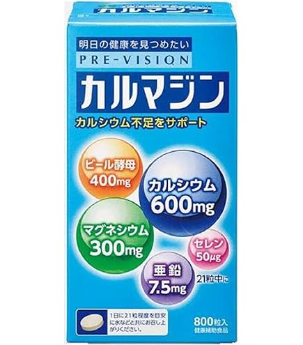Amazon | プレビジョン カルマジン 800粒 | プレビジョン | カルシウム
