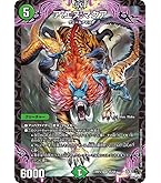 Amazon.co.jp: デュエル・マスターズ 23RP3OR1 アビスベル＝覇