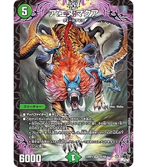 Amazon.co.jp: デュエルマスターズ フェアリー・ギフト