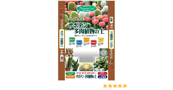 いいスタイル ガーデニング 花 植物 ｄｉｙ関連 大宮グリーンサービス プレミアムソイル サボテン 多肉植物の土 14l Loestertrutis Com Br