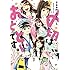 金田一蓮十郎「〆切はおとといです。」