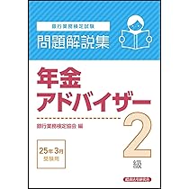 【中古】 年金相談の実務 ２０１０年度版/経済法令研究会/鈴江一恵 中古】 年金相談の実務 2010年度版/経済法令研究会/鈴江一恵