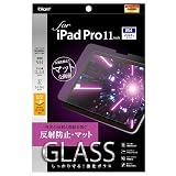iPad Pro 11インチ 2024 (M4) 用 ガラスフィルム 反射防止 ズレずに貼れる 貼り付けガイド枠付き