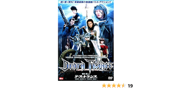 安い デス トランス Dvd メール便可 レンタル落ち 被り心地最高 Agppackaging Com Py