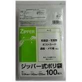 システムポリマー ジッパー式ポリ袋 4-G 透明 14x20cm 厚さ0.04mm 4-G 100枚