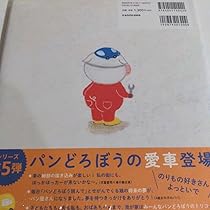 パンどろぼう　全巻　柴田ケイコ　絵本 パンどろぼう 柴田ケイコ KADOKAWA : 銀鳥産業オンライン