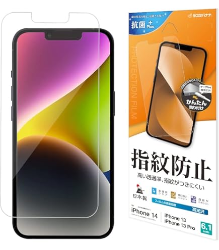 値下げしました！Apple iPhone 14 スターライト 保護フィルムおまけ 値下げしました！Apple iPhone 14 スターライト 保護フィルムおまけ