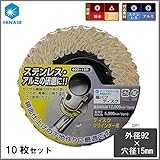ケンマのヤナセ 麻バフディスク 外径92×穴径15mm SDP1 10枚セット
