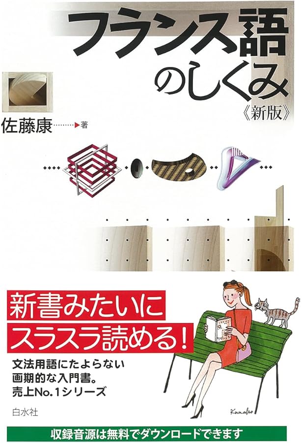 中国語のしくみ《新版》 (言葉のしくみ) | 池田 巧 |本 | 通販 | Amazon