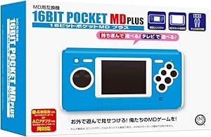 (MD用互換機)16ビットポケットMDプラス(専用ACアダプタ付属)【16BIT POCKET MD PLUS】 - MD