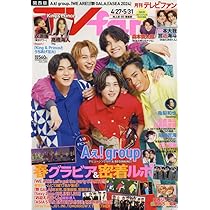 月刊テレビファン 2018.6月号 Amazon.co.jp: TVfan関西版 2024年 06 月号 [雑誌] : Japanese Books