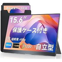 Amazon.co.jp: EVICIV モバイルモニター 15.6インチ ケース付き FHD
