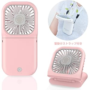 Mr.ace Homme 携帯扇風機 手持ち扇風機 卓上扇風機 超静音 USB充電式 3000mAh 3段階風量調整