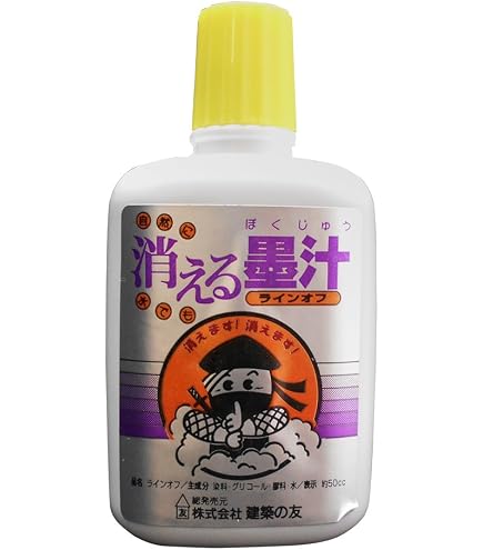 Amazon.co.jp: シンワ測定(Shinwa Sokutei) 消える墨液 50ml 77649