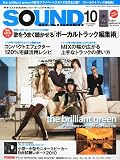 SOUND DESIGNER (サウンドデザイナー)2010年 10月号 [雑誌]