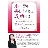 新装版 ヒーリングレッスン オーラの綺麗な人になる 寺尾 夫美子 本 通販 Amazon