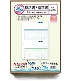 Amazon | 334601 500枚入り 弥生 売上伝票 対応用紙 くじら印刷 | 売上