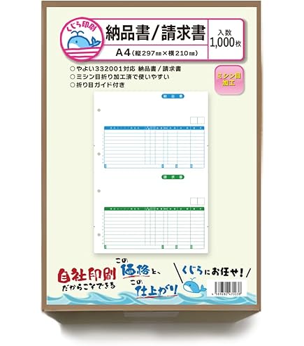 【数量限定】ヒサゴ BP0105 ベストプライス版納品書 ヒサゴ BP0105 ベストプライス版 納品書 500枚 – なんでもネット