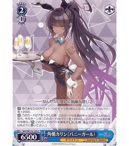 Amazon.co.jp: ブルーアーカイブ 一之瀬アスナ（バニーガール）(R) BAV 