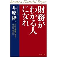 言志四録を読む | 井原 隆一 |本 | 通販 | Amazon