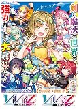 Vividz ブースターパック 第3弾 ファンタジー：プロローグ 【VB-03】 BOX