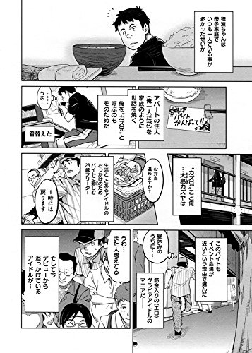 いまりあ (WANI MAGAZINE COMICS SPECIAL)