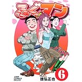 バンパイア 昭和不老不死伝説 5 ジャンプ コミックスデラックス 徳弘 正也 本 通販 Amazon