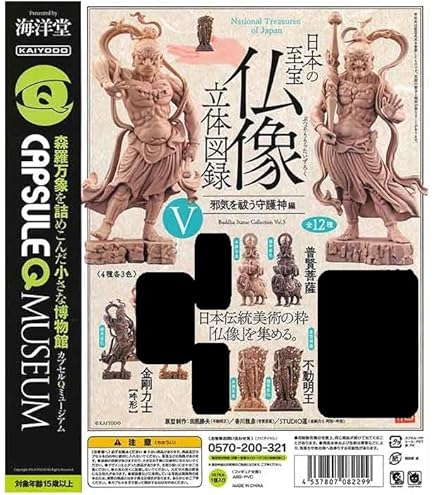 Amazon.co.jp: 海洋堂 日本の至宝 仏像立体図録II 風神(彩色) 雷神