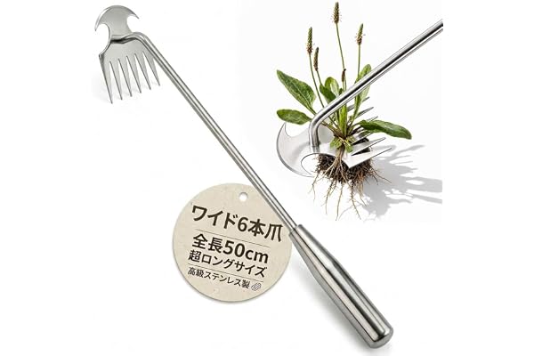 KienKan 草取り道具 6本爪 ステンレス製 長柄50cm 根こそぎ除草器 園芸用品 組み立て式で軽量頑丈 家庭菜園や庭の雑草抜きに最適 | 草刈り 草削り 草取り 除草ツール 草抜き 雑草取り 土起こし 掘り起こし 植え付け 園芸用品 ガーデニ