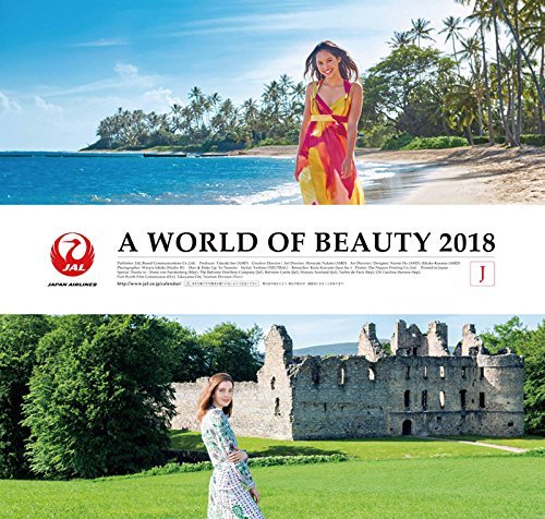 JAL「WORLD OF BEAUTY」(普通判) JAL「WORLD OF BEAUTY」(普通判)