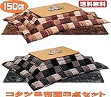 こたつ３点セット 150 大型 コタツ ナチュラル テーブル＆布団掛け敷きセット　SETLAND-seimei(布団の色（掛け：ブルー/ラグ：グレー）)