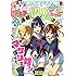 月刊ドラゴンエイジ2017年10月号 Kindle版