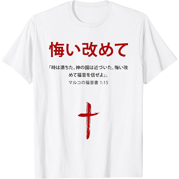 Amazon | Jesus Has Your Back Jiu Jitsu レトロ クリスチャン メンズ