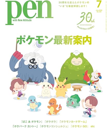 Amazon.co.jp: 【ポ ケモ ン 30周年 メタルチャームマスコット