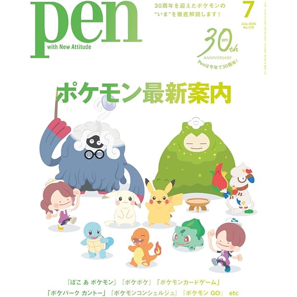 コロちゃお vol.1 てれコロスペシャル2026年1月号