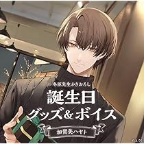 にじさんじ 加賀美ハヤト 誕生日グッズ 2023 61cqU-LAUuL._AC_UL210_SR210,