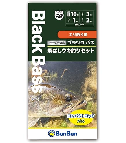 ブラックバス釣りセット Amazon | BunBun 釣り具のブンブン ブラックバス泳がせウキ釣り