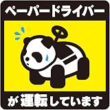 Amazon Na7na S Color 車 マグネット ステッカー ペーパードライバーです 初心者マーク 15 7cm 青 サイン マーク 車 バイク