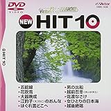 �r�N�^�[DVD�J���I�P NEW HIT 10 (136)