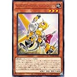 遊戯王 レボリューション・シンクロン(レア) デュエリスト・ネクサス（DUNE） | チューナー・効果モンスター 地属性 機械族 レア