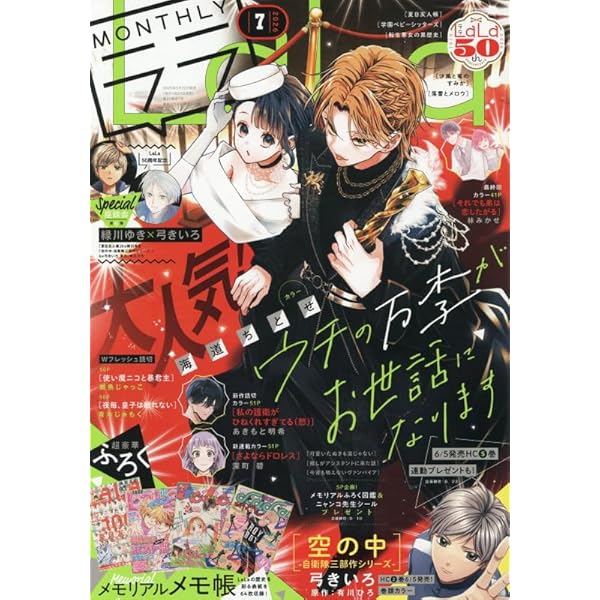 Amazon.co.jp: LaLa DX (9月号) : 本