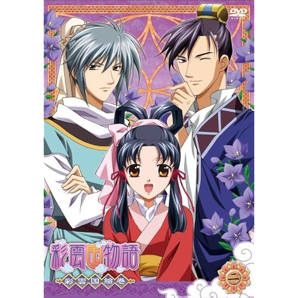 安い購入 彩雲国物語 ファーストシーズン セカンドシーズン Dvd全巻 国内配送 Globeuniforms Ae