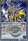 バトルスピリッツ/勝利の戦姫シグルドリーヴァ（レア）/神皇編 第5章