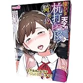 【タマプレミアム】 Tamatoys(タマトイズ) 肌色 憧れの先輩の天才的な杭打ちピストン騎乗位